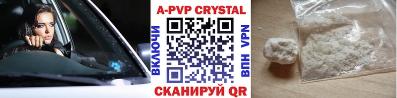 сайты даркнета состав Светлый A-PVP кристаллы