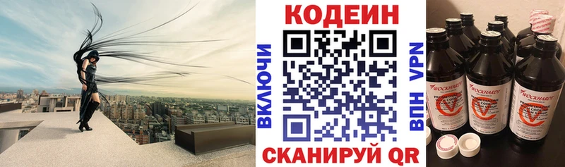 Кодеиновый сироп Lean напиток Lean (лин)  Светлый 