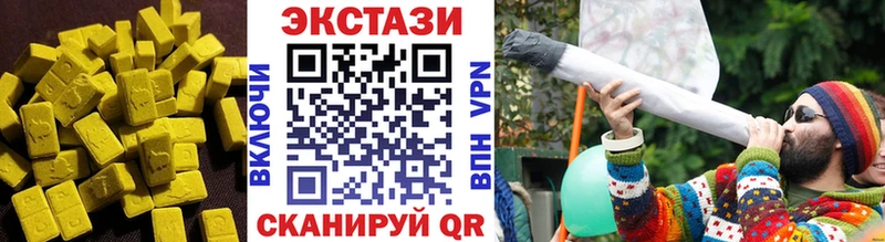 ЭКСТАЗИ 280мг  Светлый 