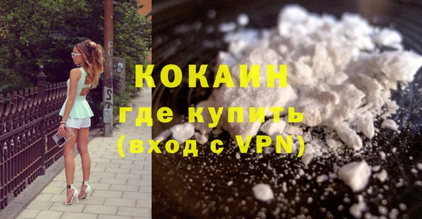 кокаин премиум Армянск