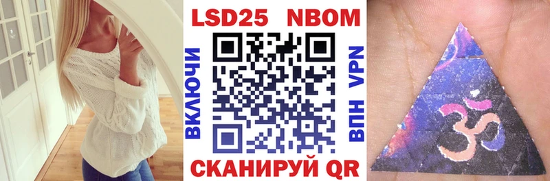 Марки 25I-NBOMe 1,5мг  Светлый 