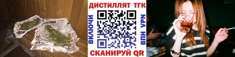 где найти наркотики  Светлый  ТГК вейп с тгк 
